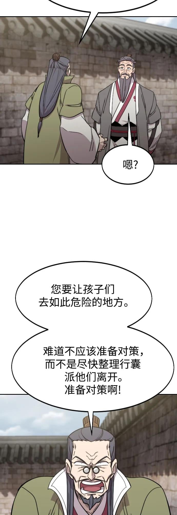 第 61 页