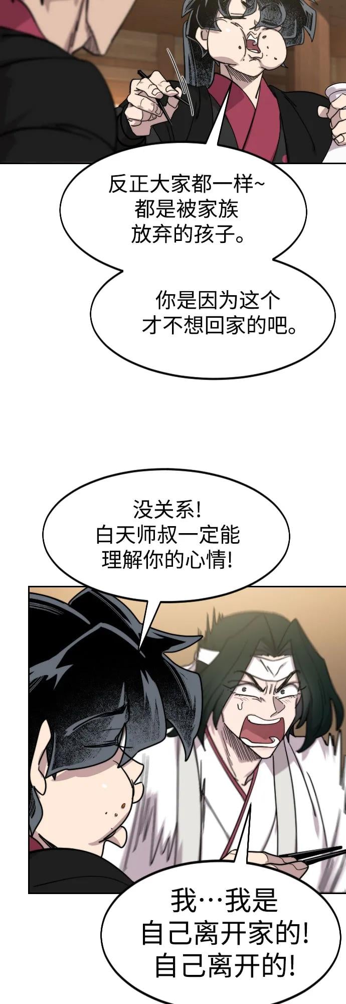 第 73 页