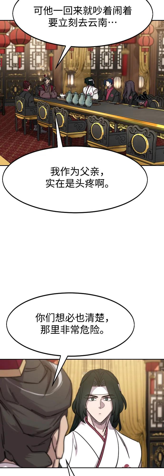 第 77 页