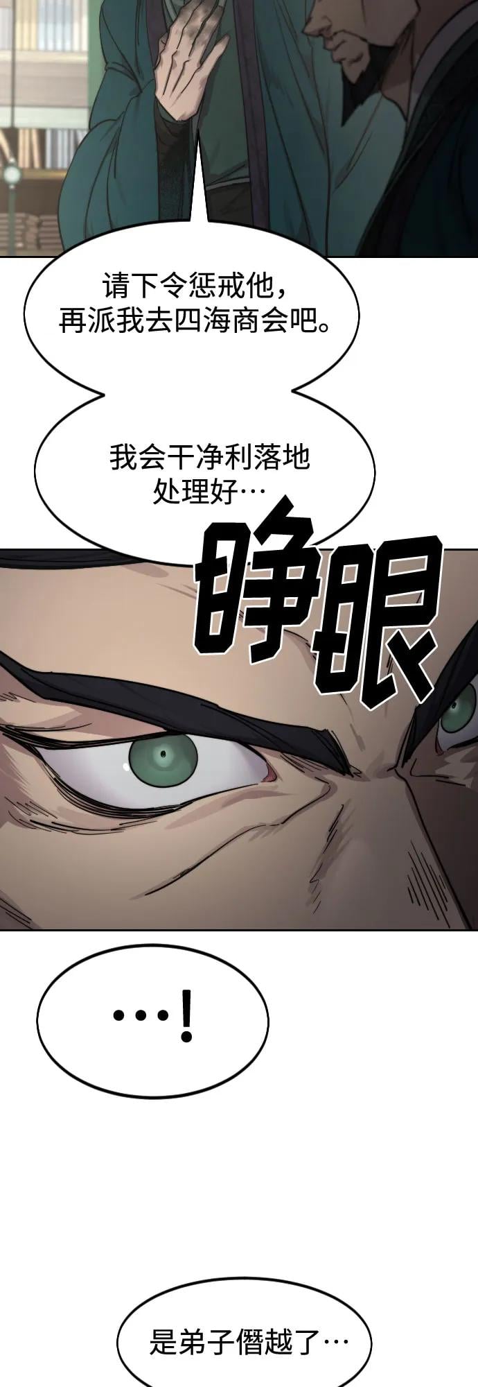 第 54 页