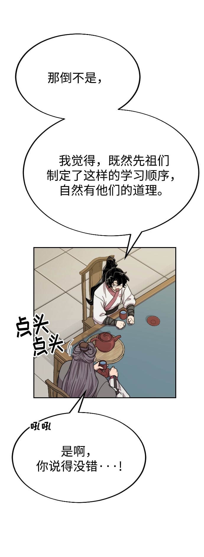第 98 页