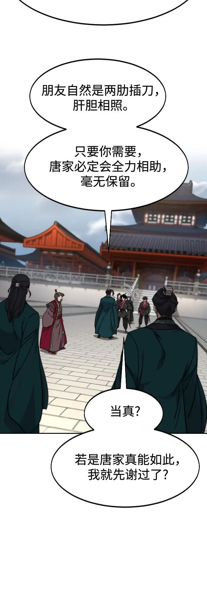第 74 页