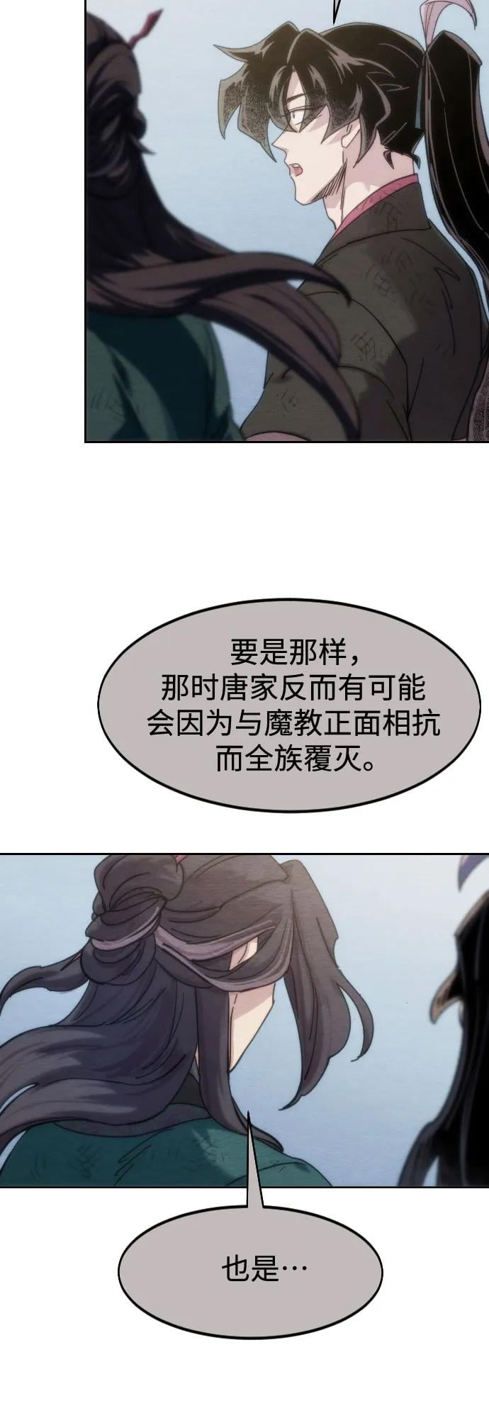 第 54 页