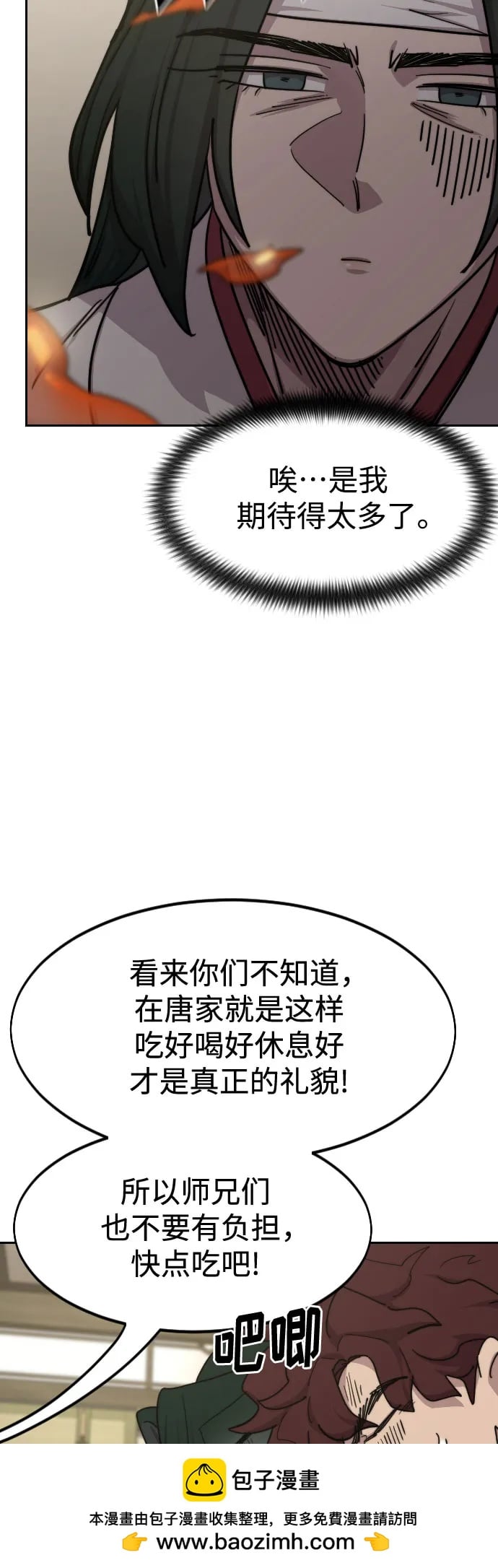 第 54 页