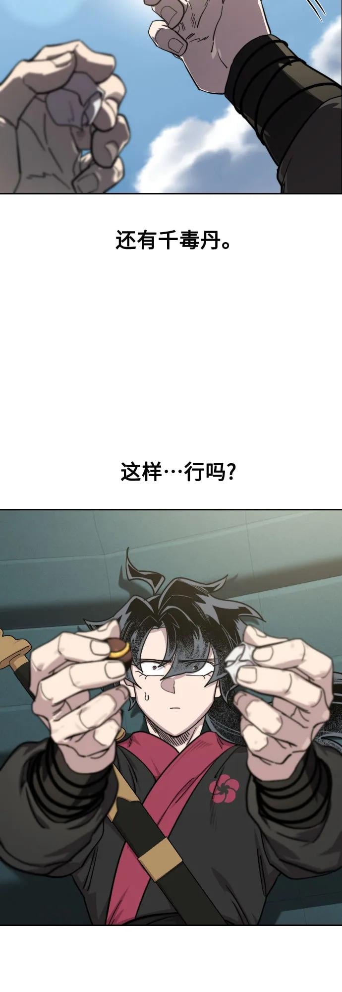 第 61 页