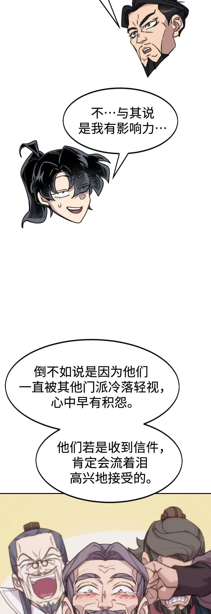 第 54 页
