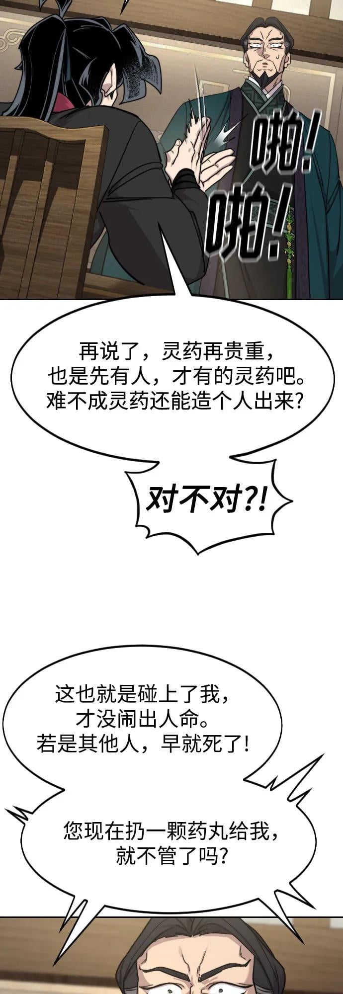 第 60 页