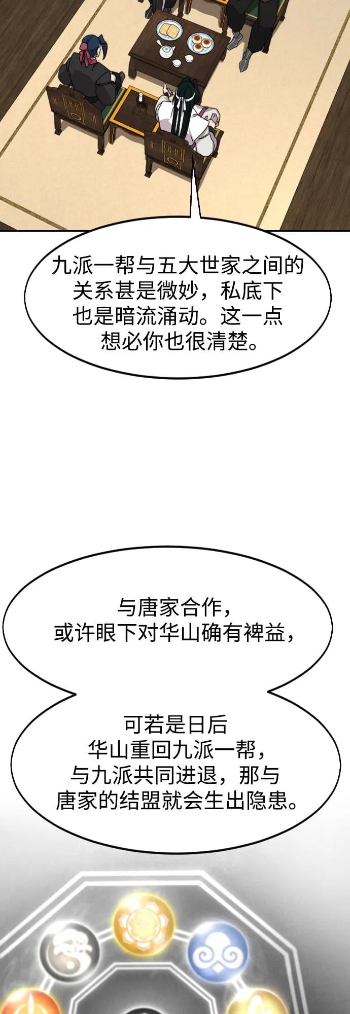 第 76 页