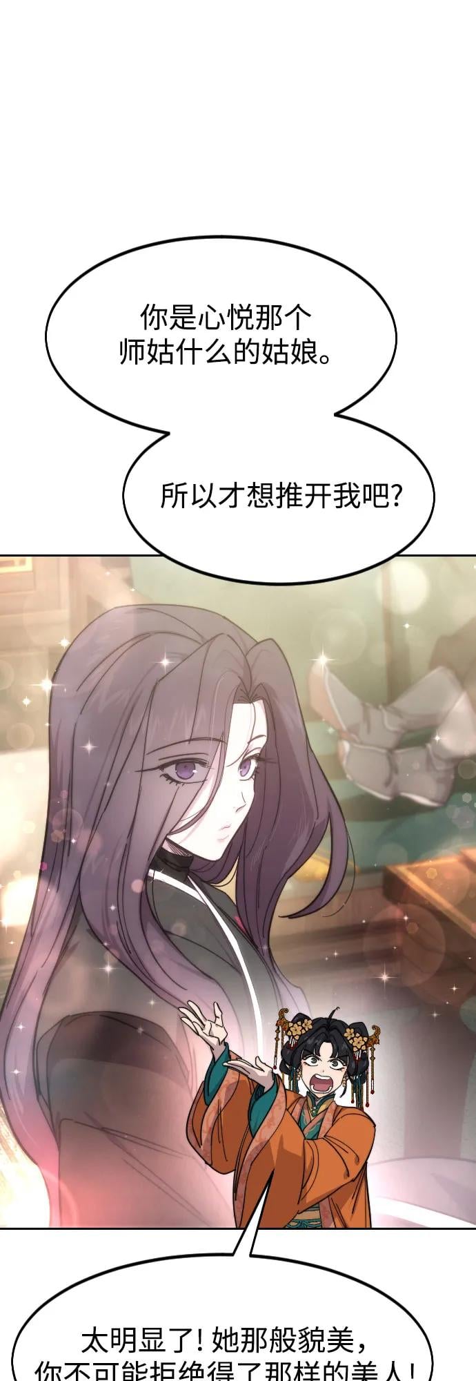 第 73 页
