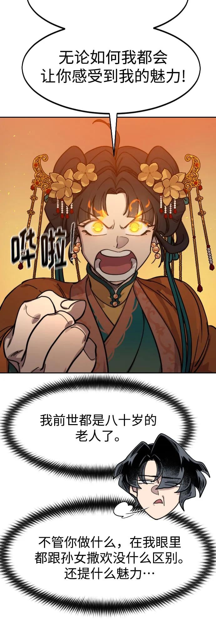 第 76 页