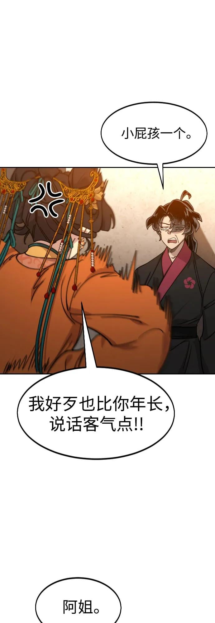 第 77 页