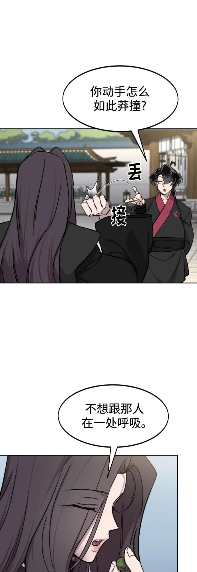 第 54 页