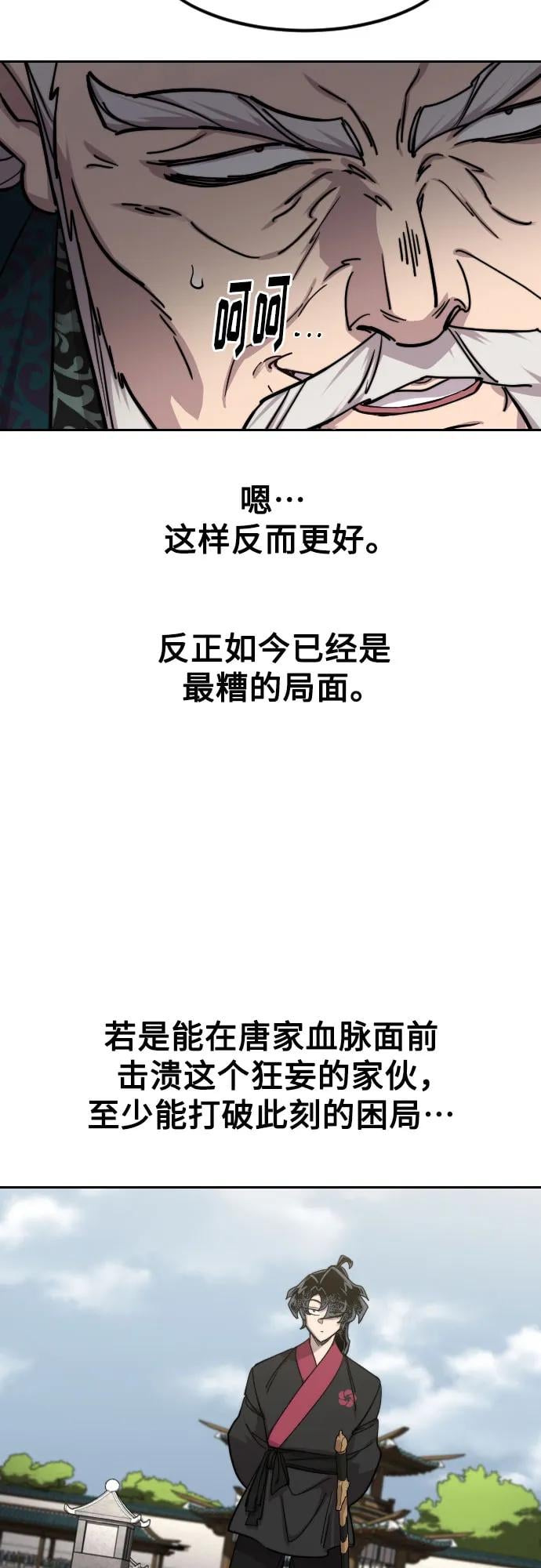 第 54 页