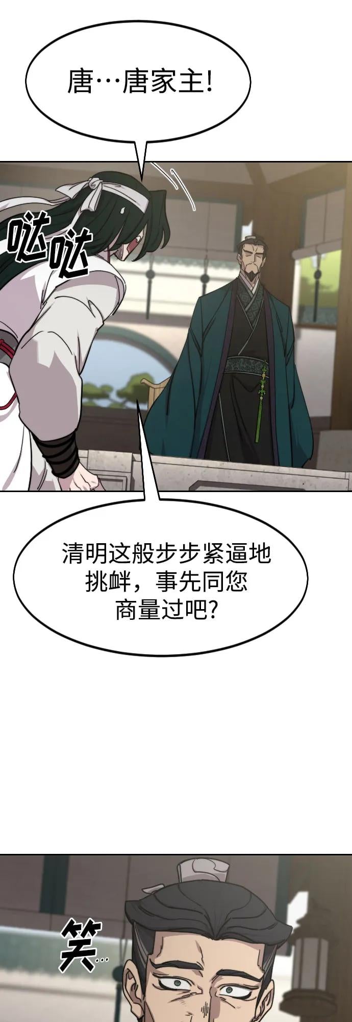 第 75 页