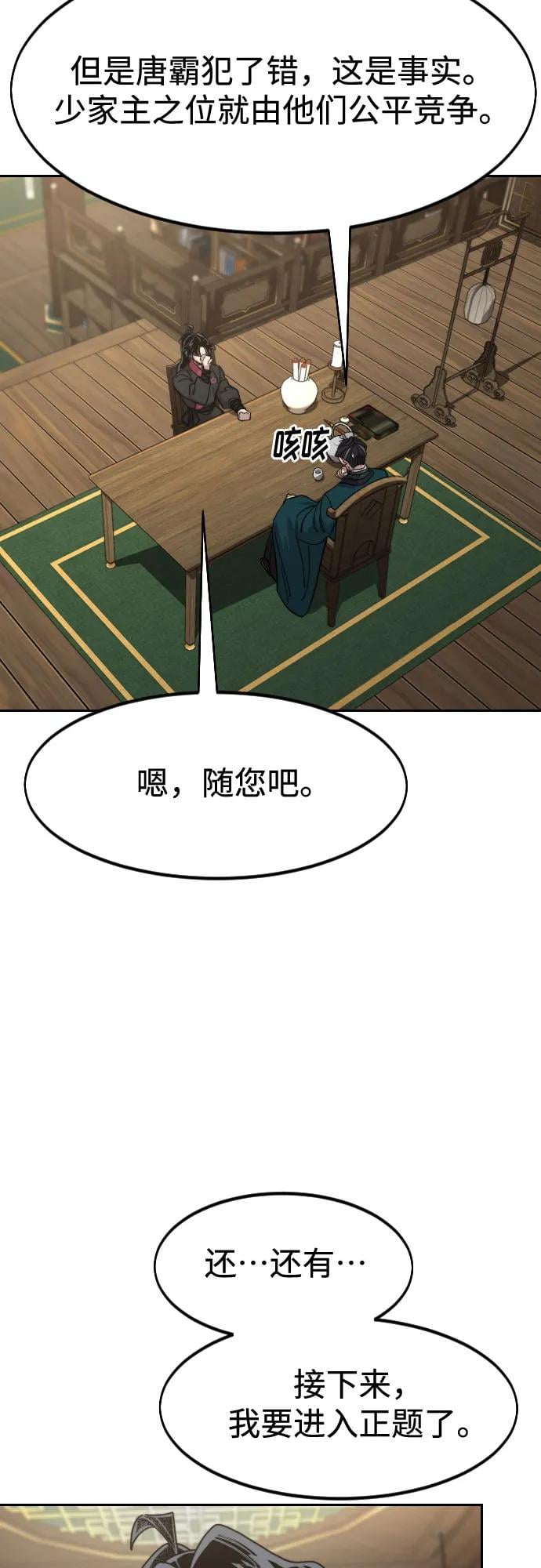第 77 页