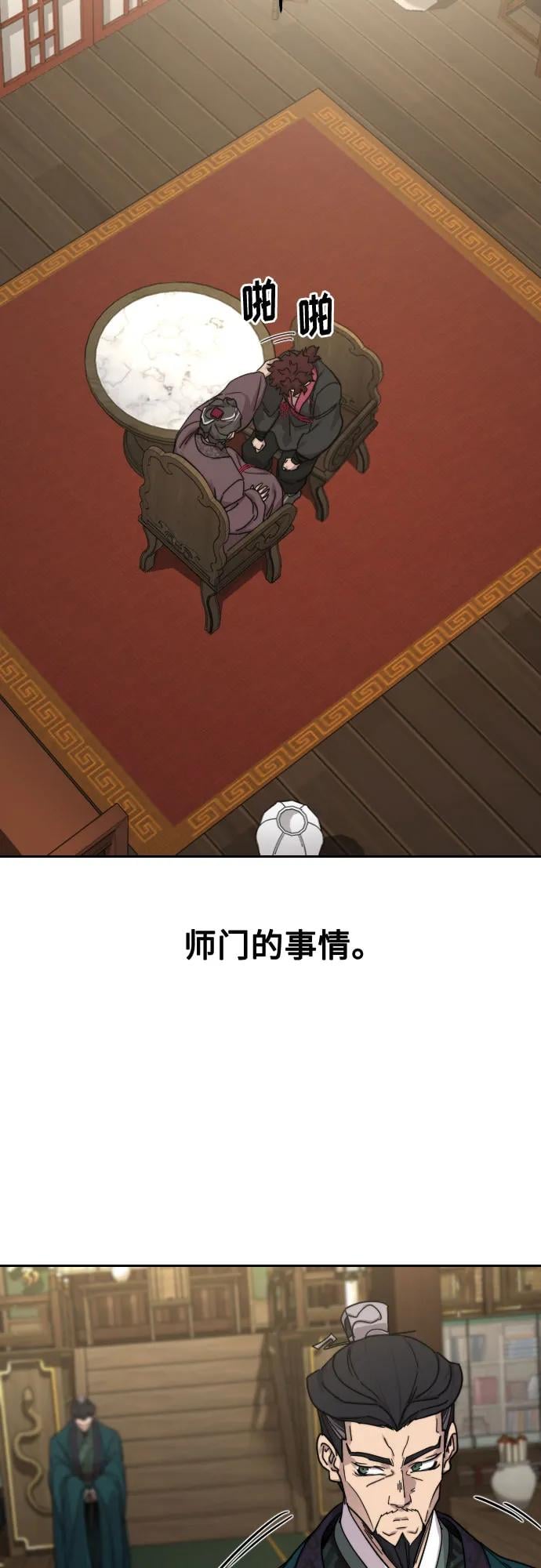 第 74 页
