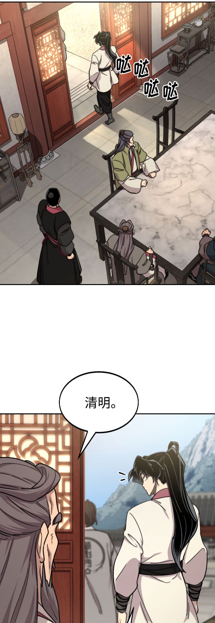 第 38 页