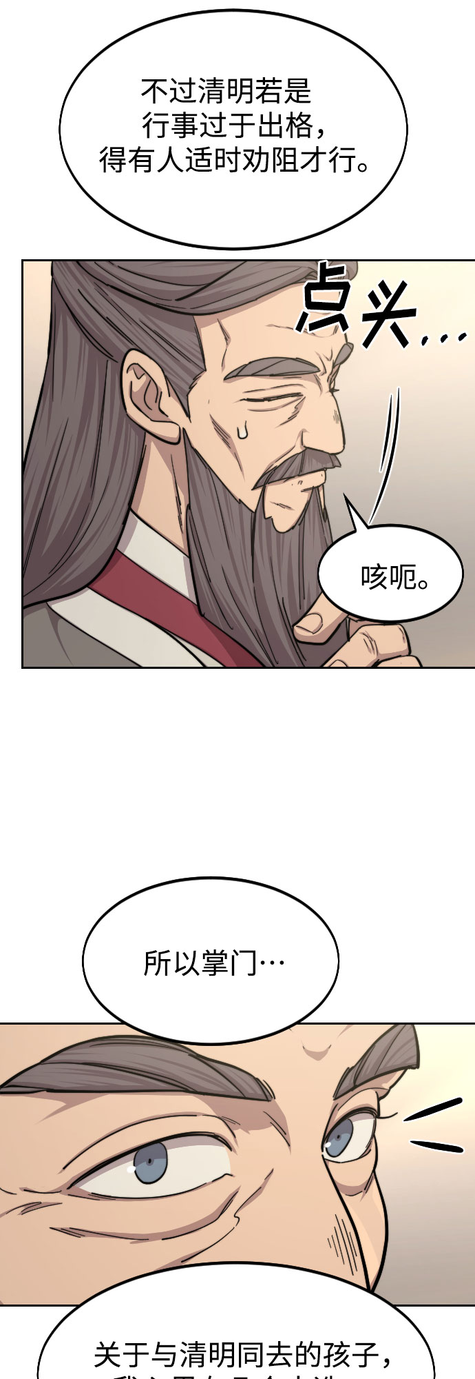第 54 页