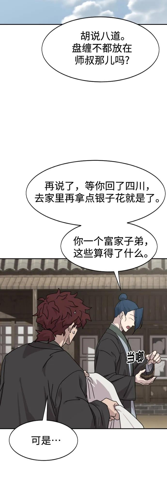 第 55 页