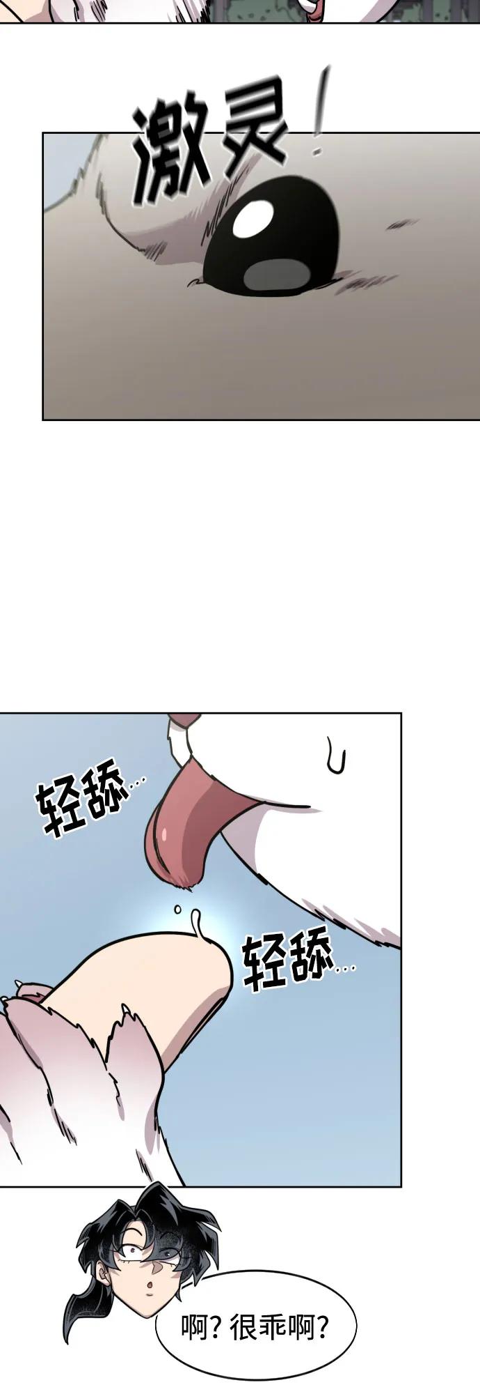 第 54 页