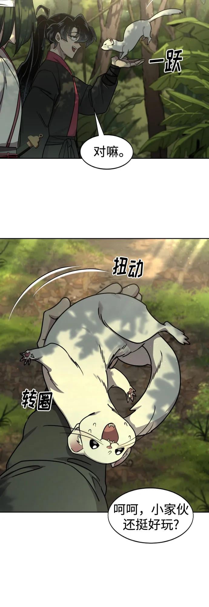 第 36 页