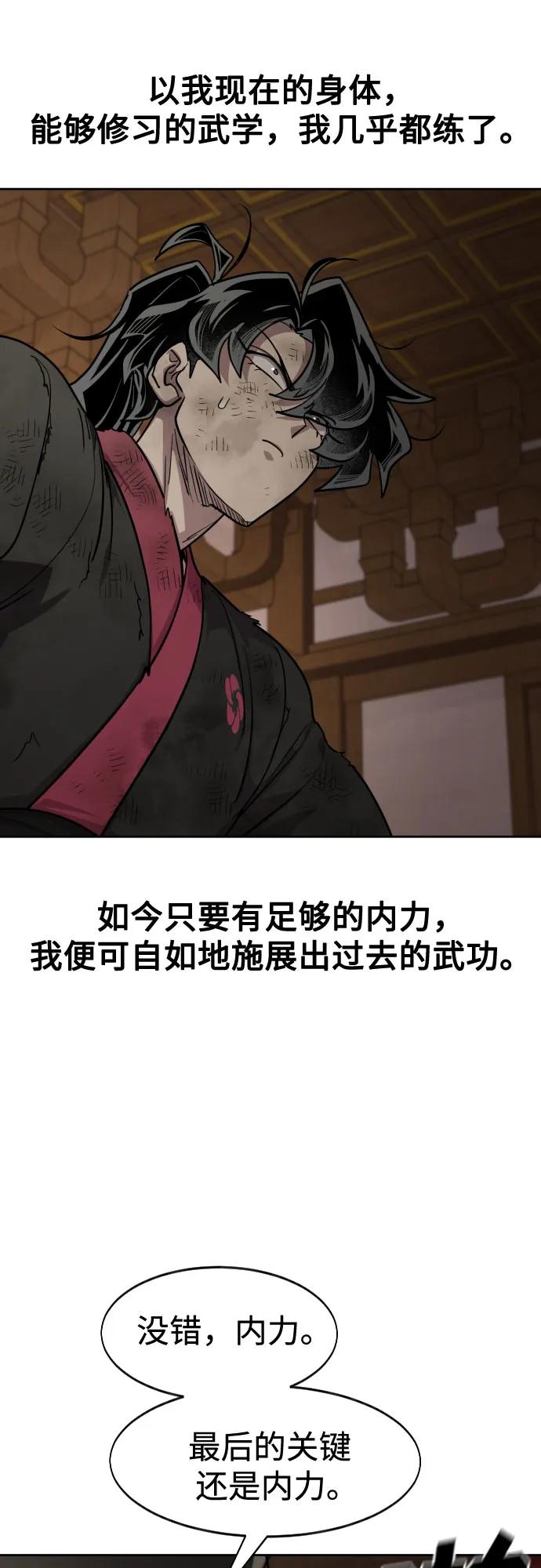 第 54 页