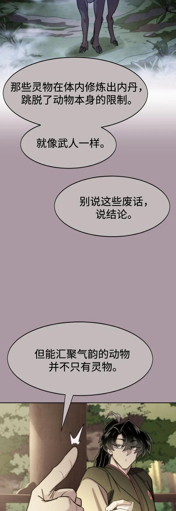 第 68 页