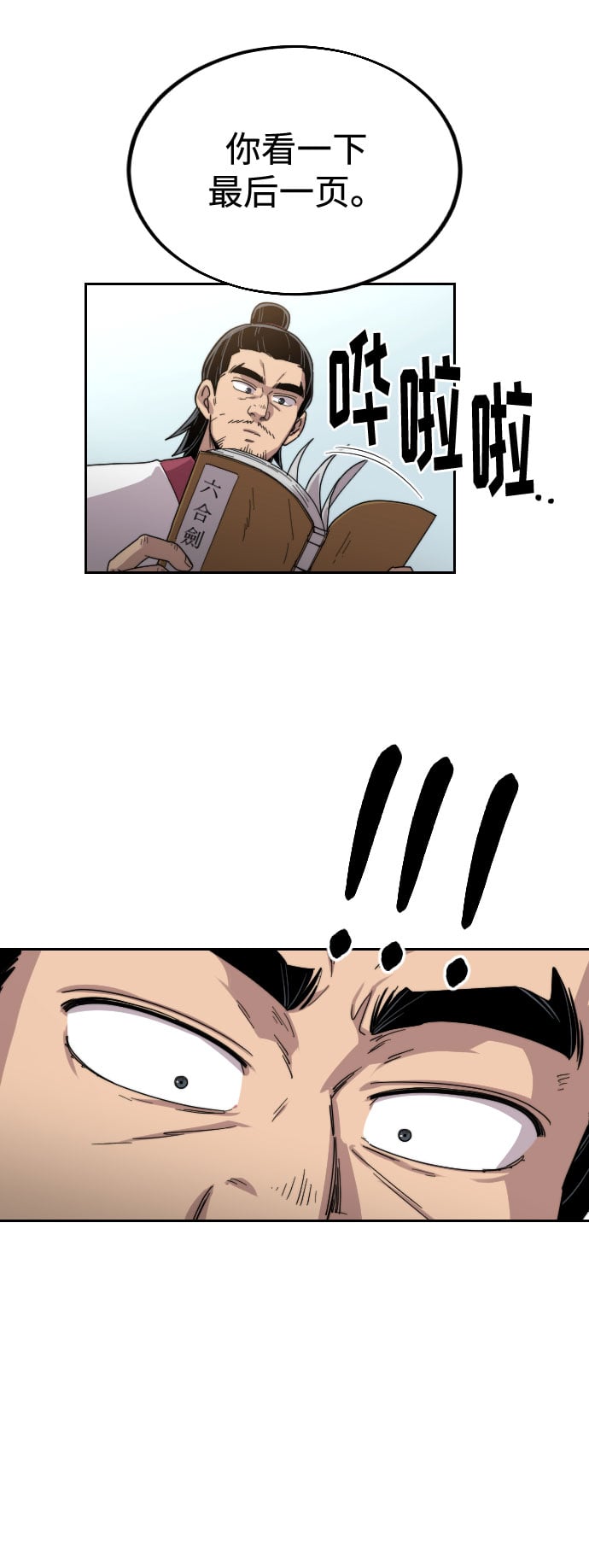 第 138 页