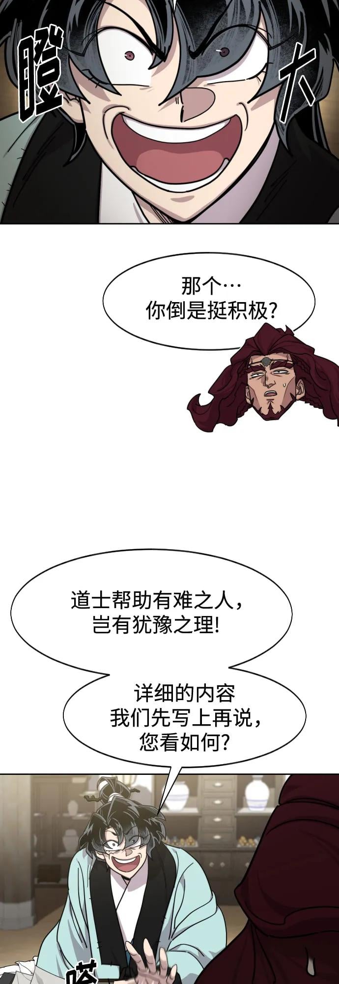 第 54 页
