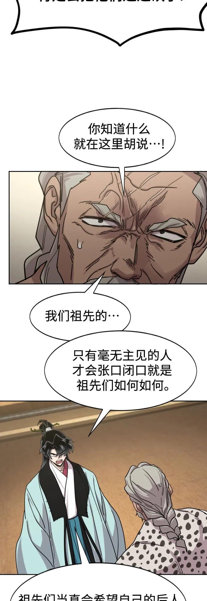 第 54 页