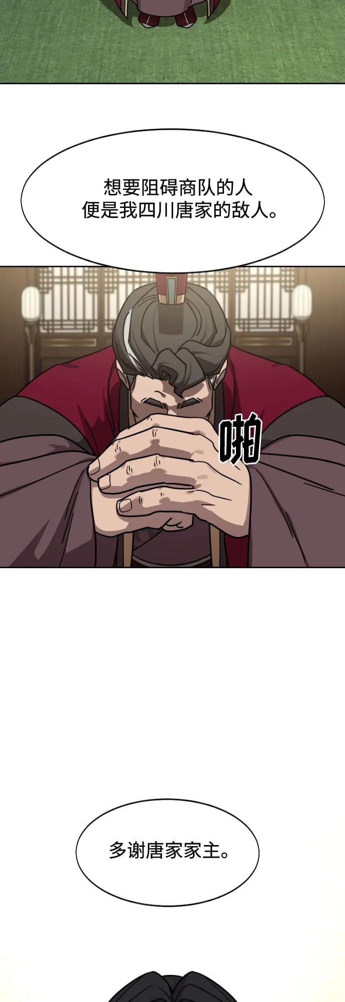 第 61 页