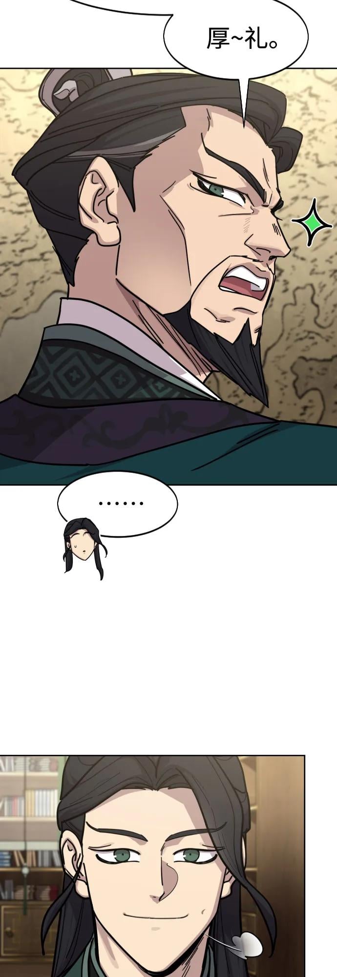 第 74 页