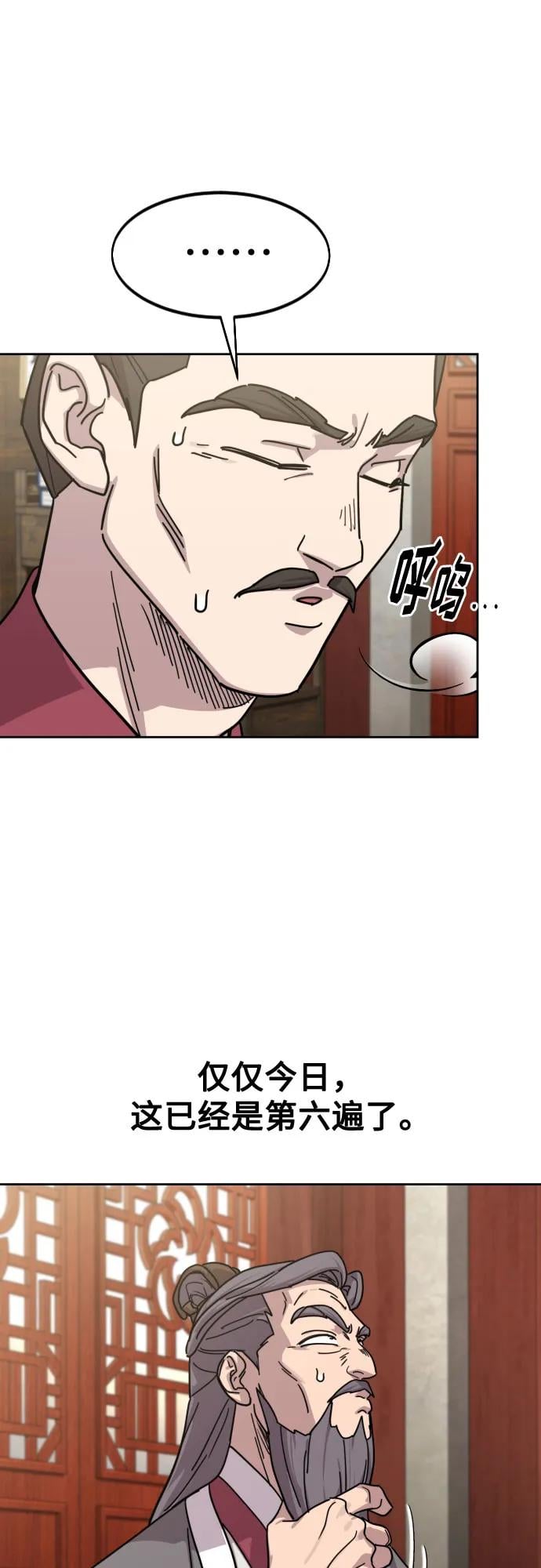第 54 页