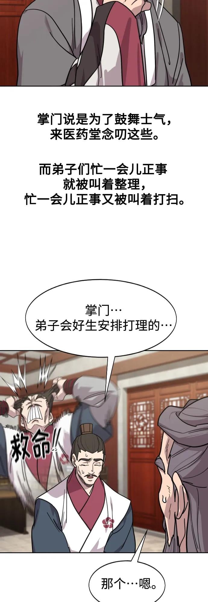 第 55 页