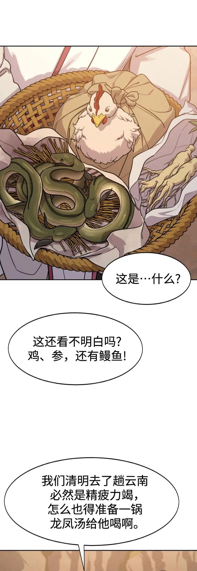 第 74 页