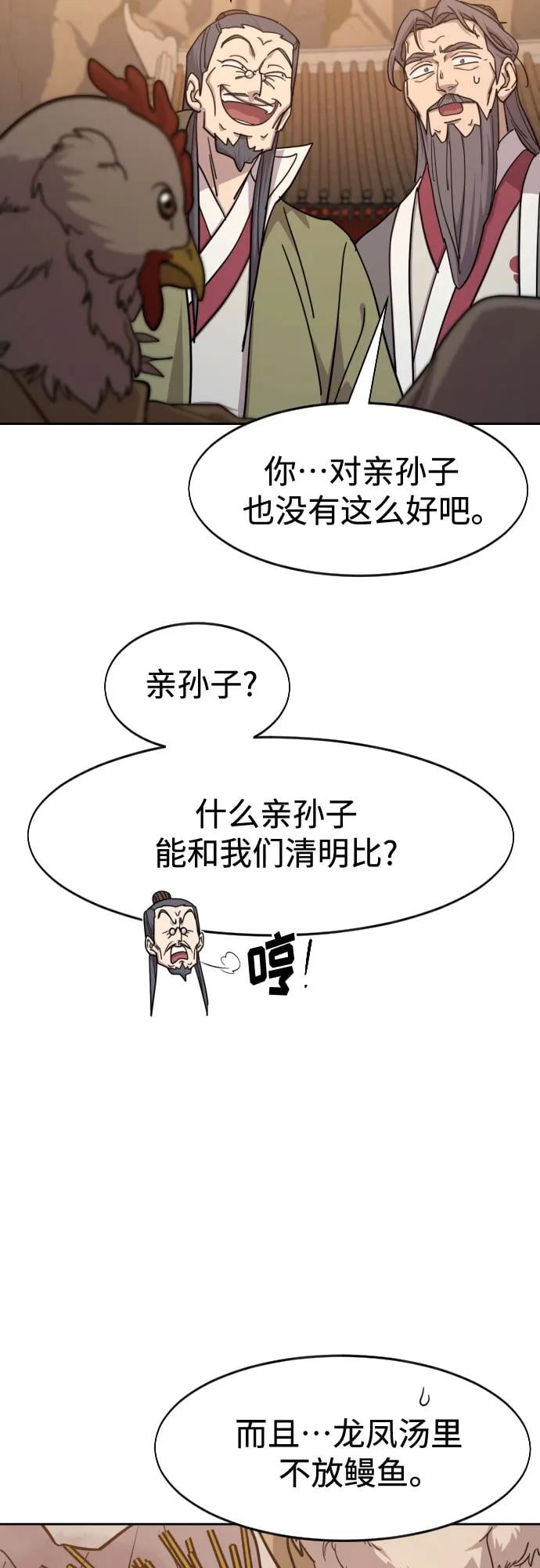 第 75 页