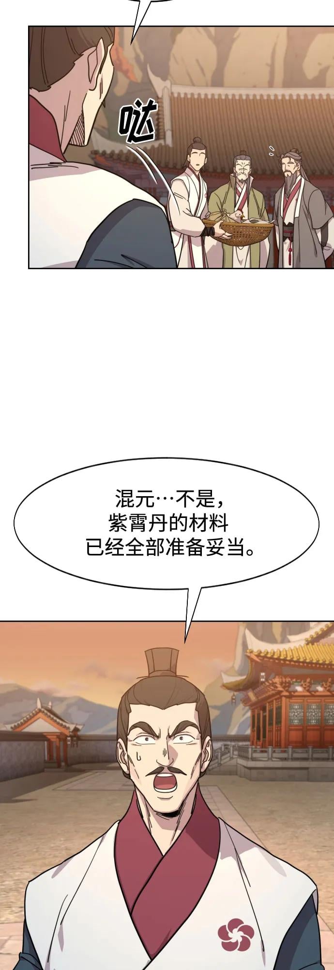 第 77 页