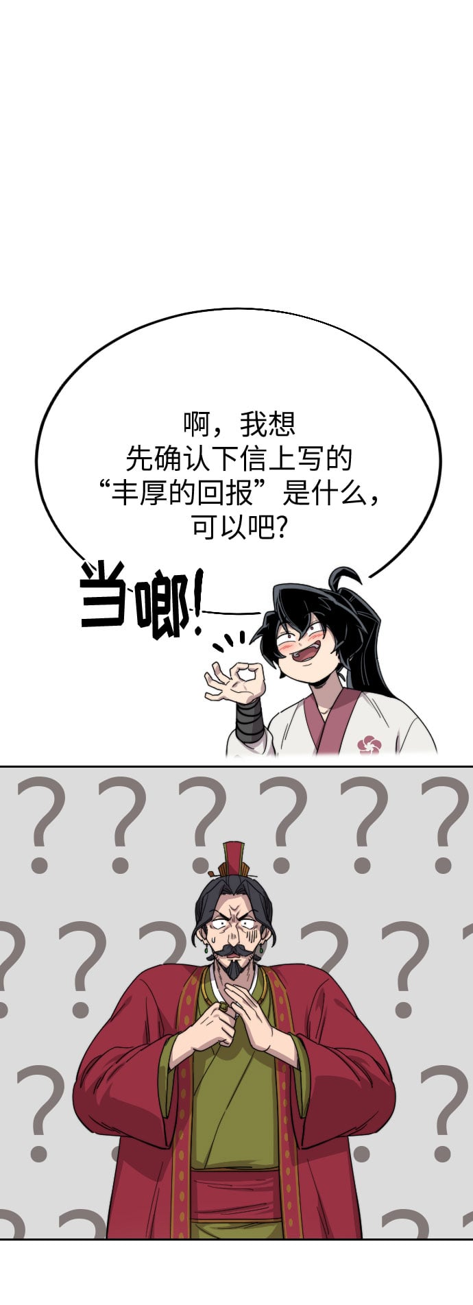第 108 页