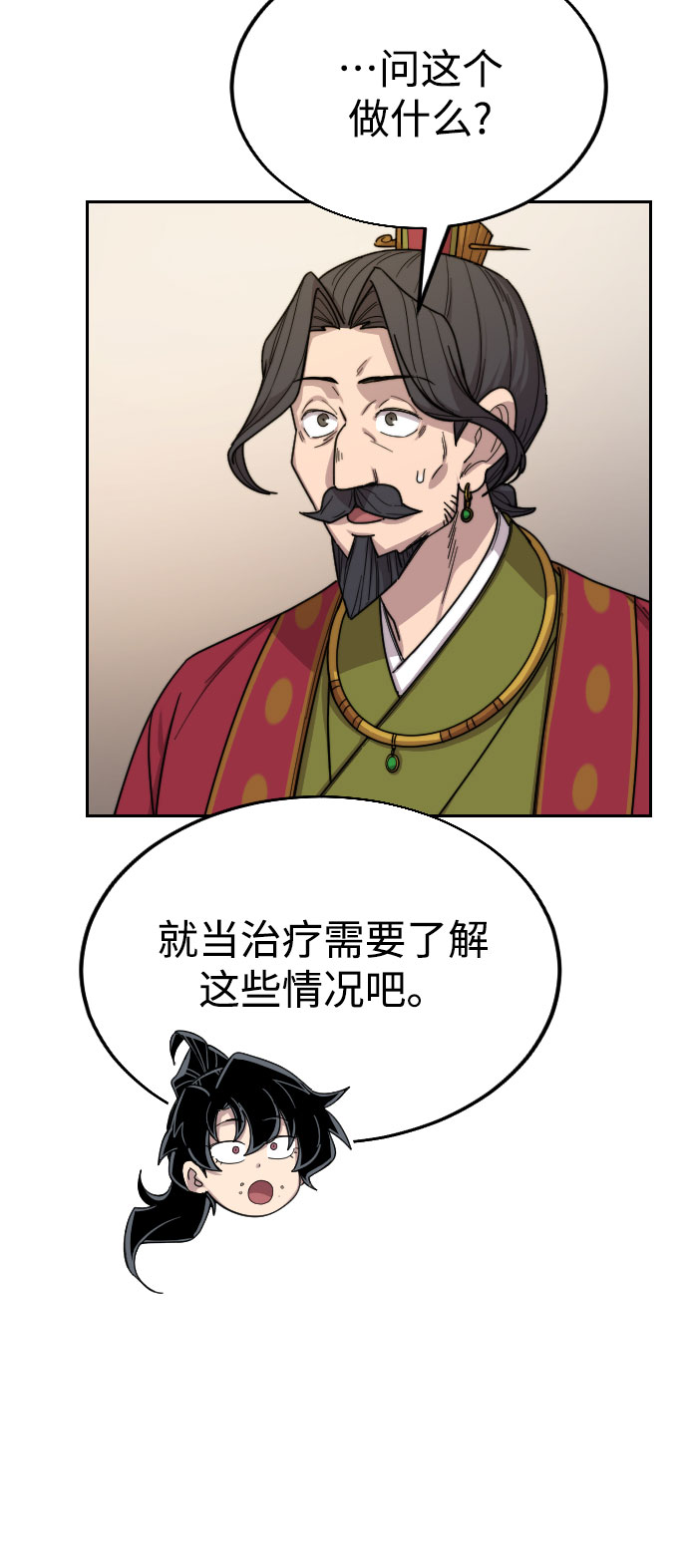 第 119 页