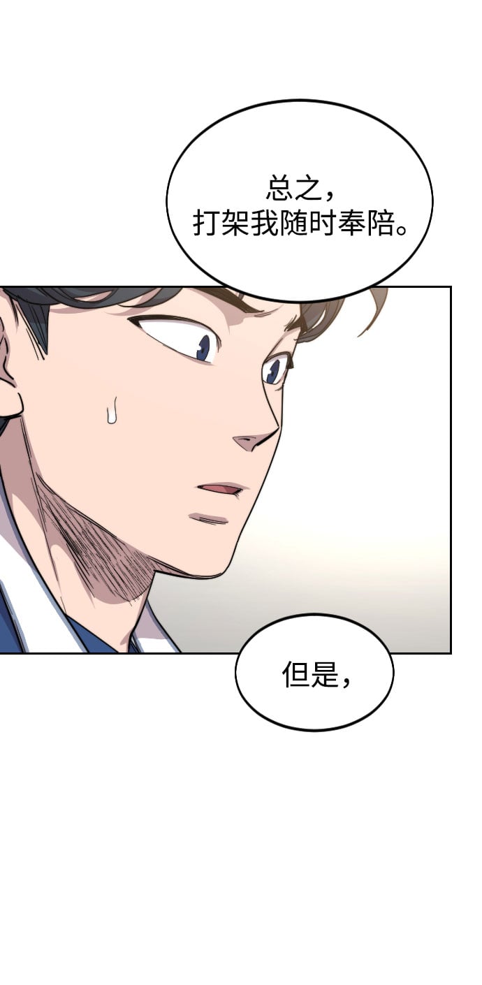 第 80 页