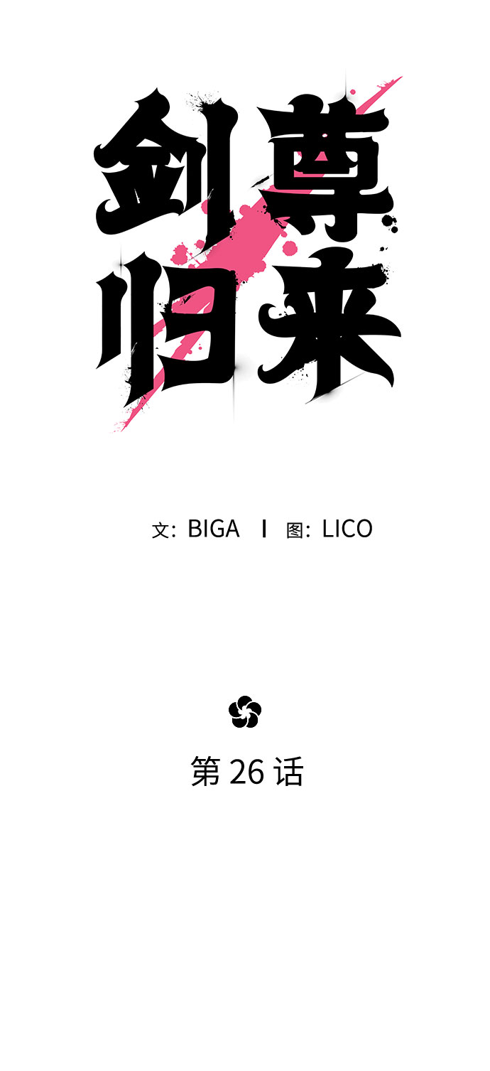 第 26 页