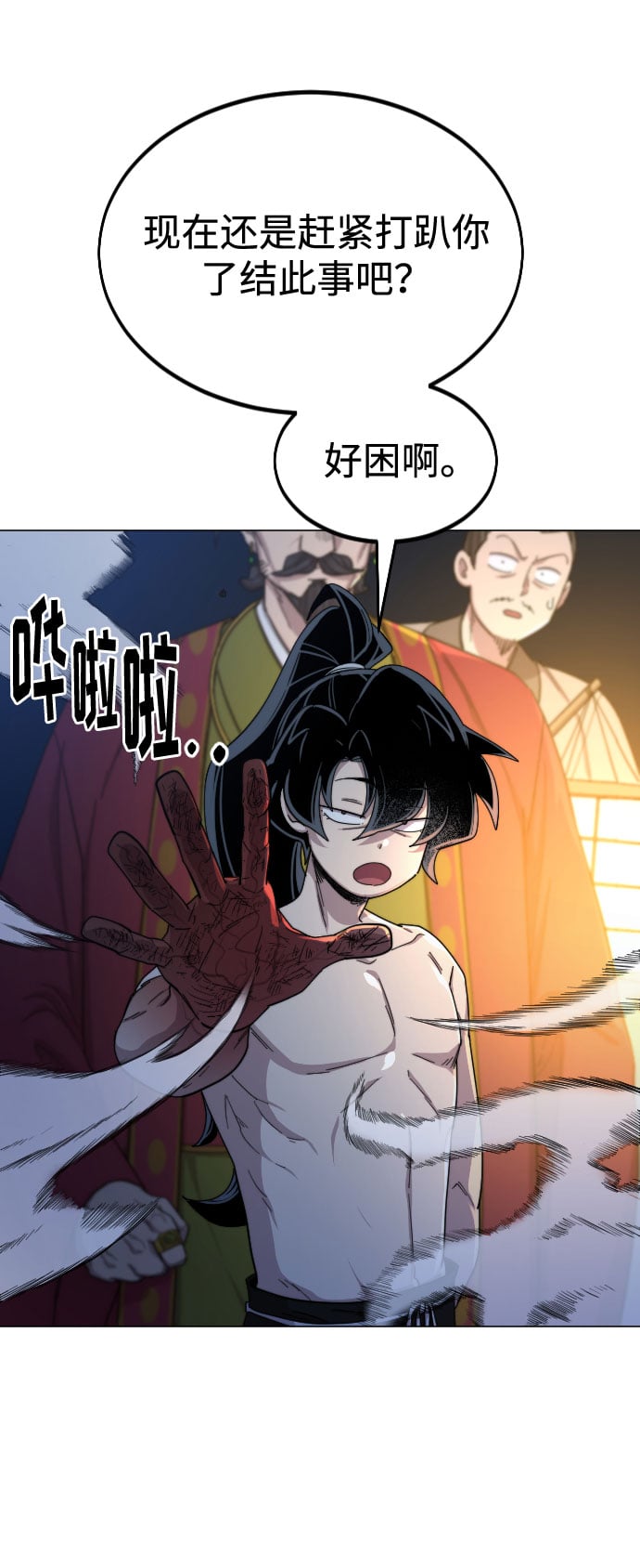第 86 页