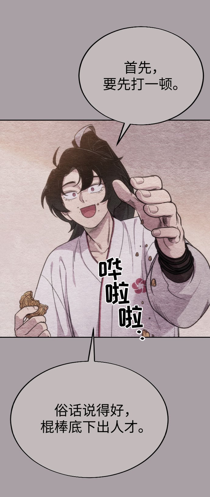第 74 页