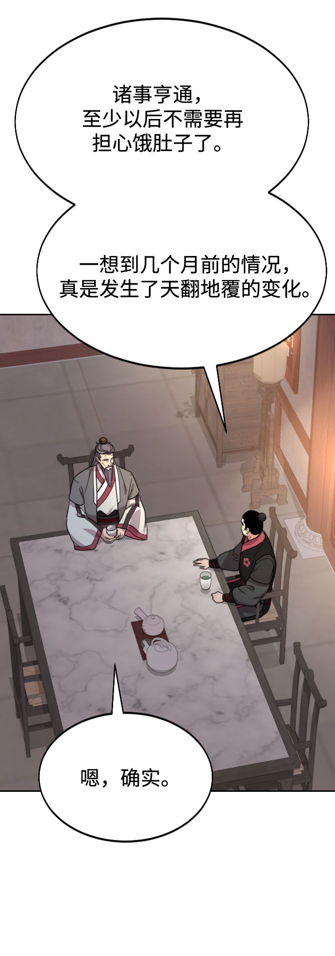 第 112 页