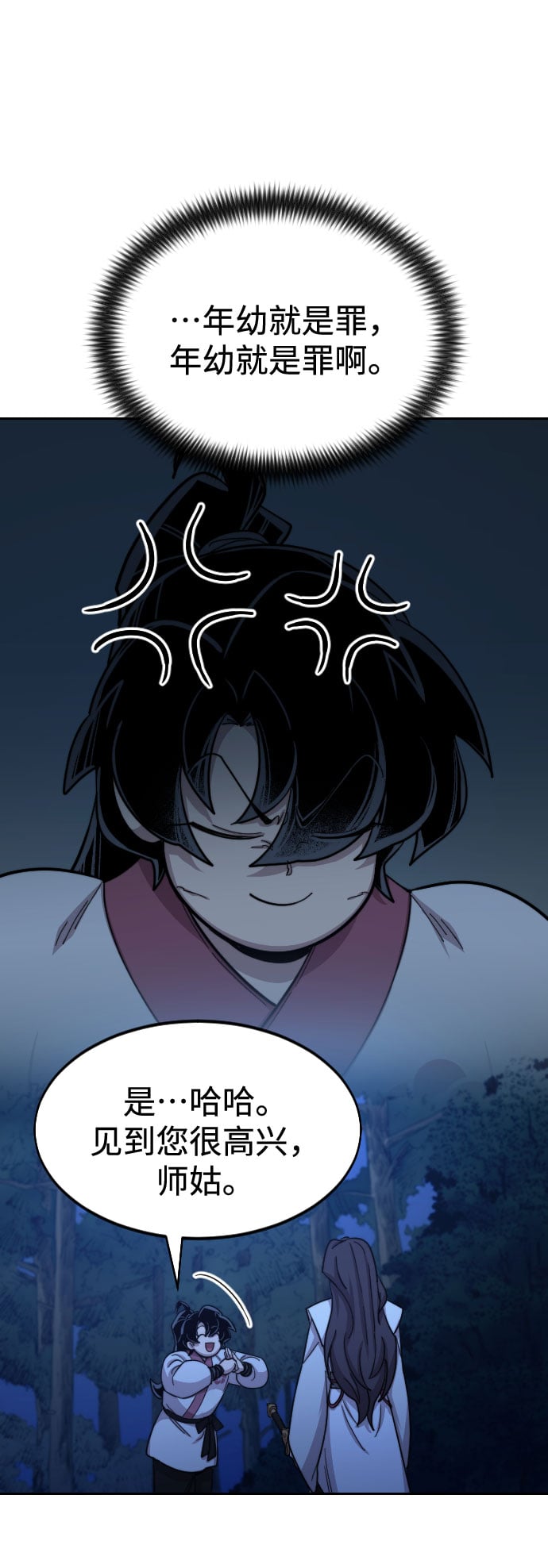第 48 页