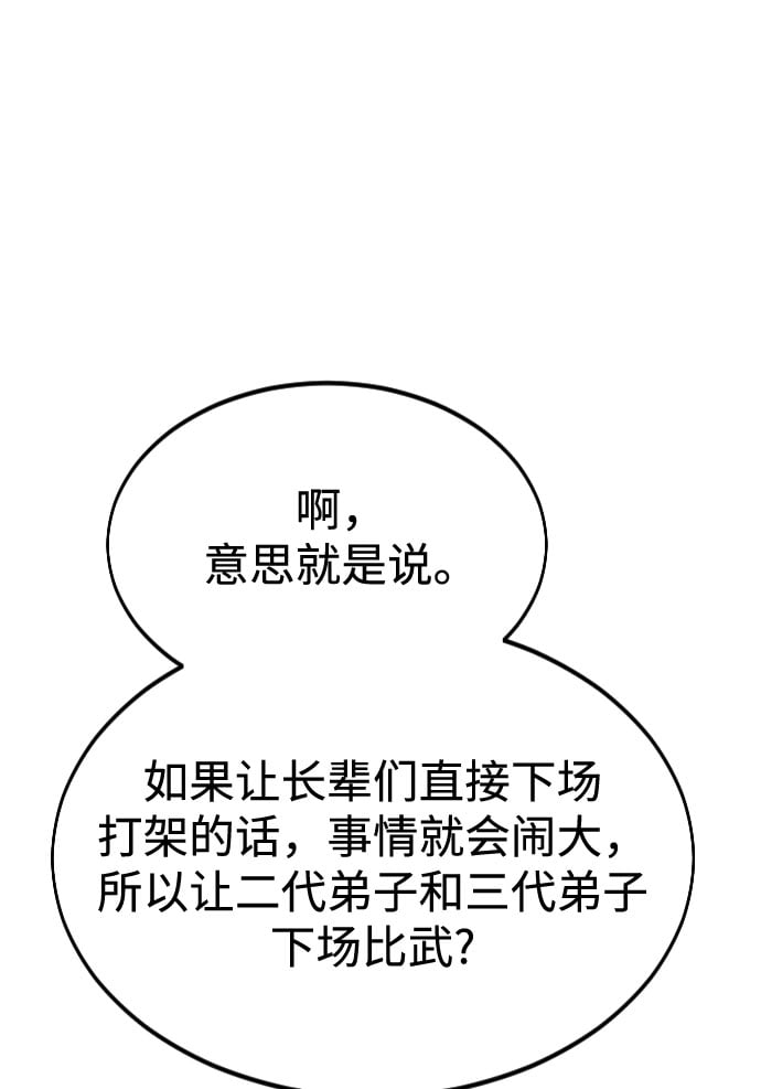 第 85 页