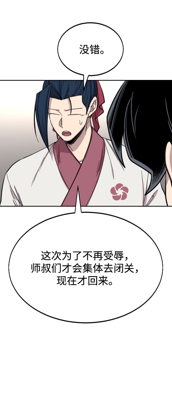 第 87 页