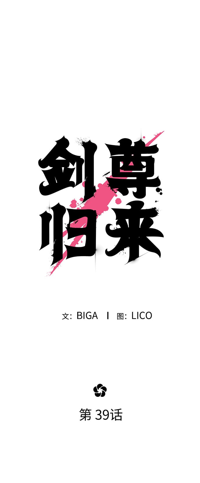 第 38 页