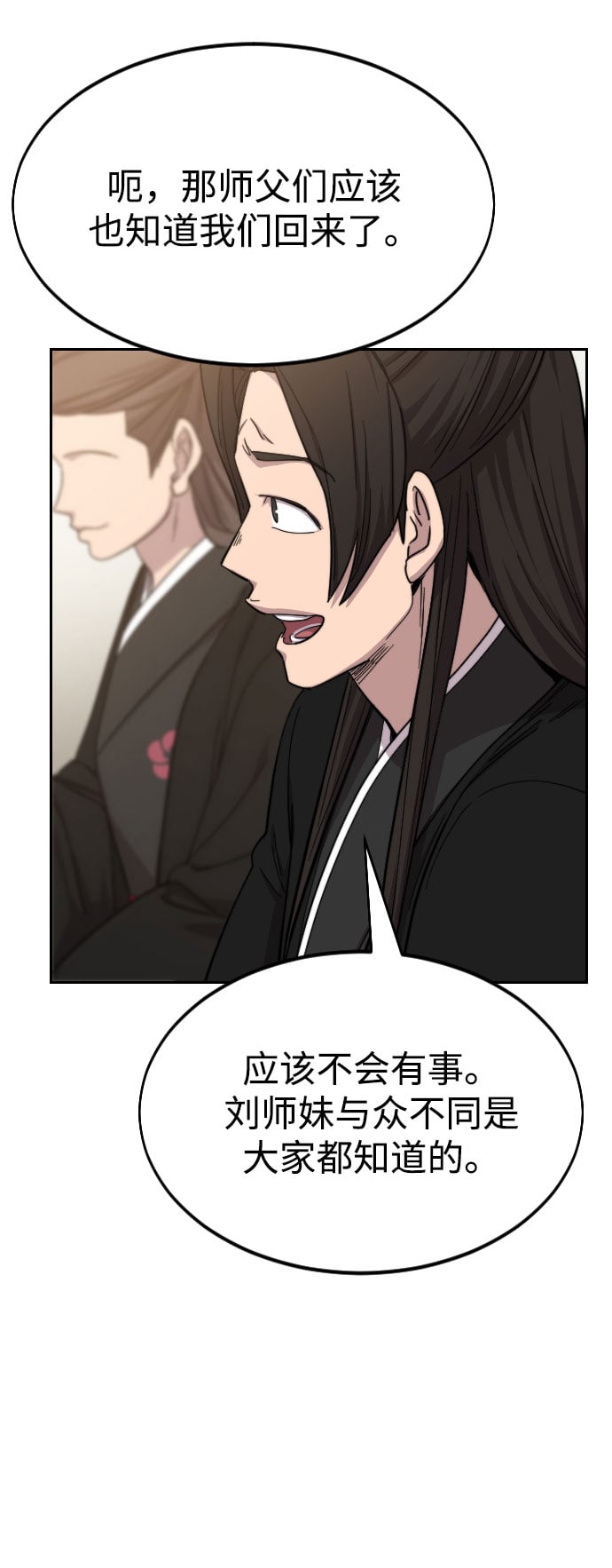 第 74 页