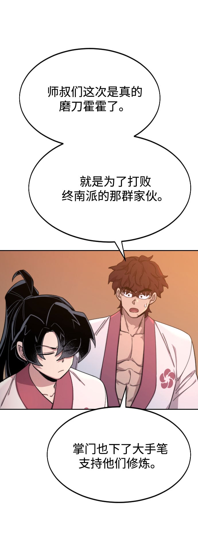 第 80 页